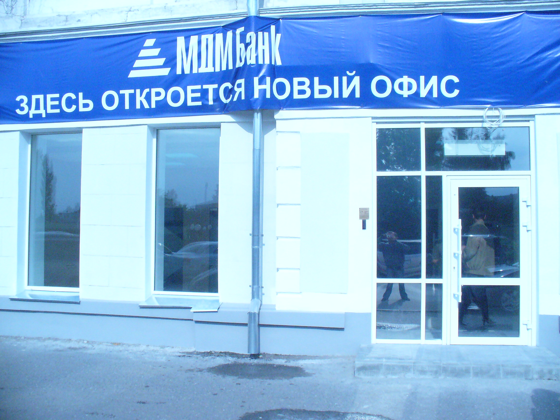 Филиалы банка новый. Банки открывающие филиалы. Открываем филиал. Банк открытие новый логотип. Филиалы банка открытие в Омске.